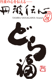 やながわ日記